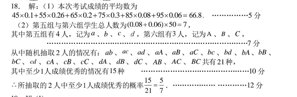 英语周报2022-2023第十五期答案