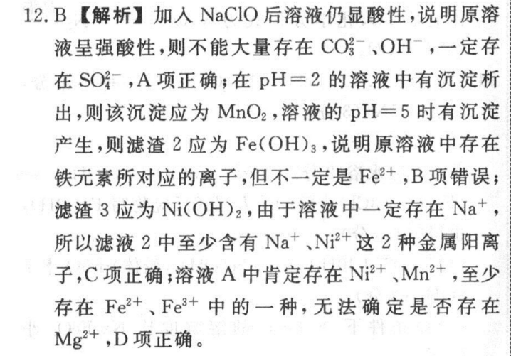 2022-2023英语周报七年级下册人教版27版答案