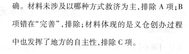 2022-2023衡水金卷先享题 高三一轮复习40分钟周测卷(新教材)/历史(十八)18答案图片