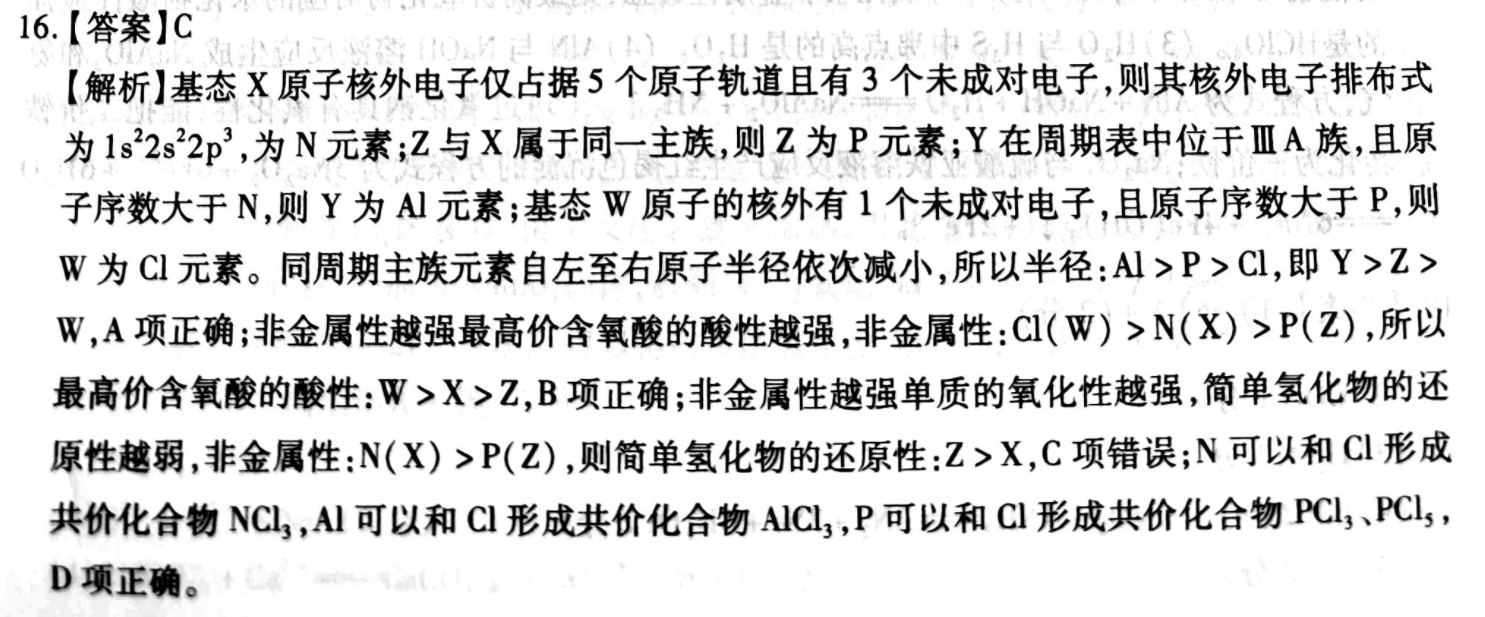 2022初中广州阅读版英语周报答案