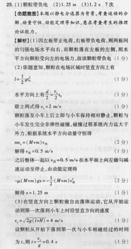 2022-2023英语周报gdy第2期答案