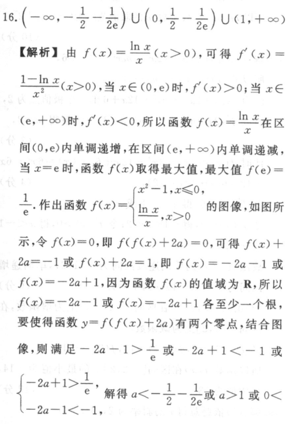 2023英语周报新高考阅读综合答案