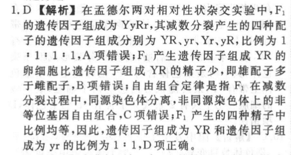 2022-2023英语周报八年级新课程30答案