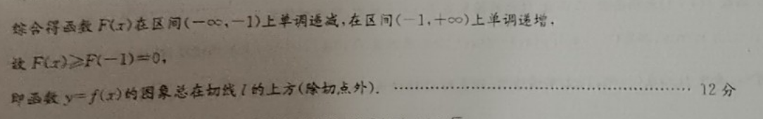 2022��㶫ʡ��У��ͨ�����¸����ۺ��������(2022.8)��ѧA��ͼƬ