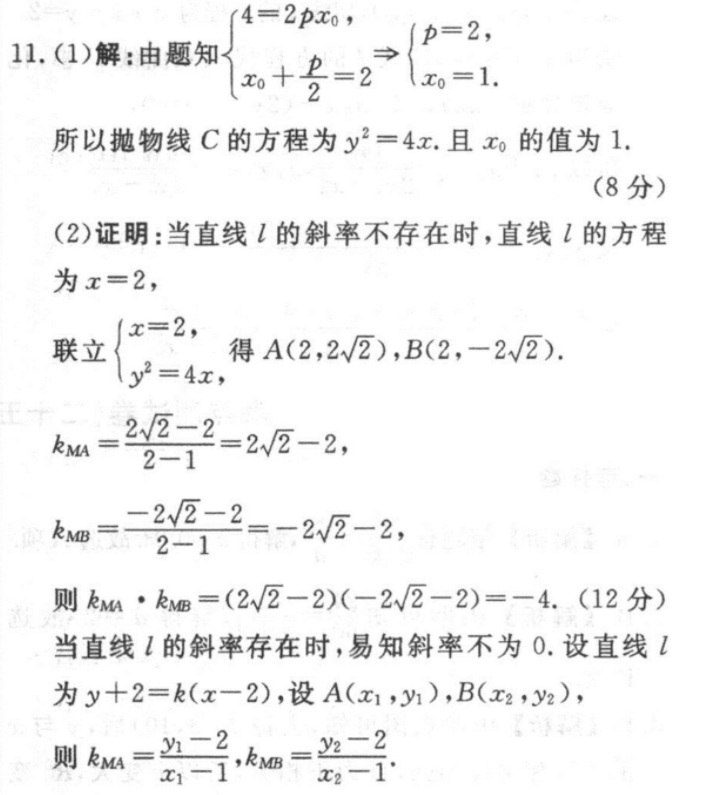 英语周报初二2022-2023第六期报纸答案