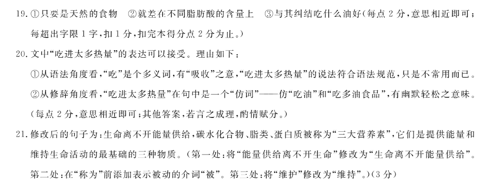 2022初中广州阅读版英语周报答案