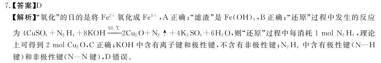 英语周报2022-2023九年级新目标jxg10答案