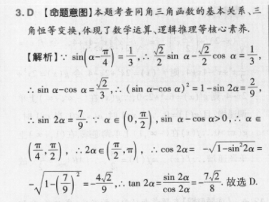 2023英语周报八下山西专版答案