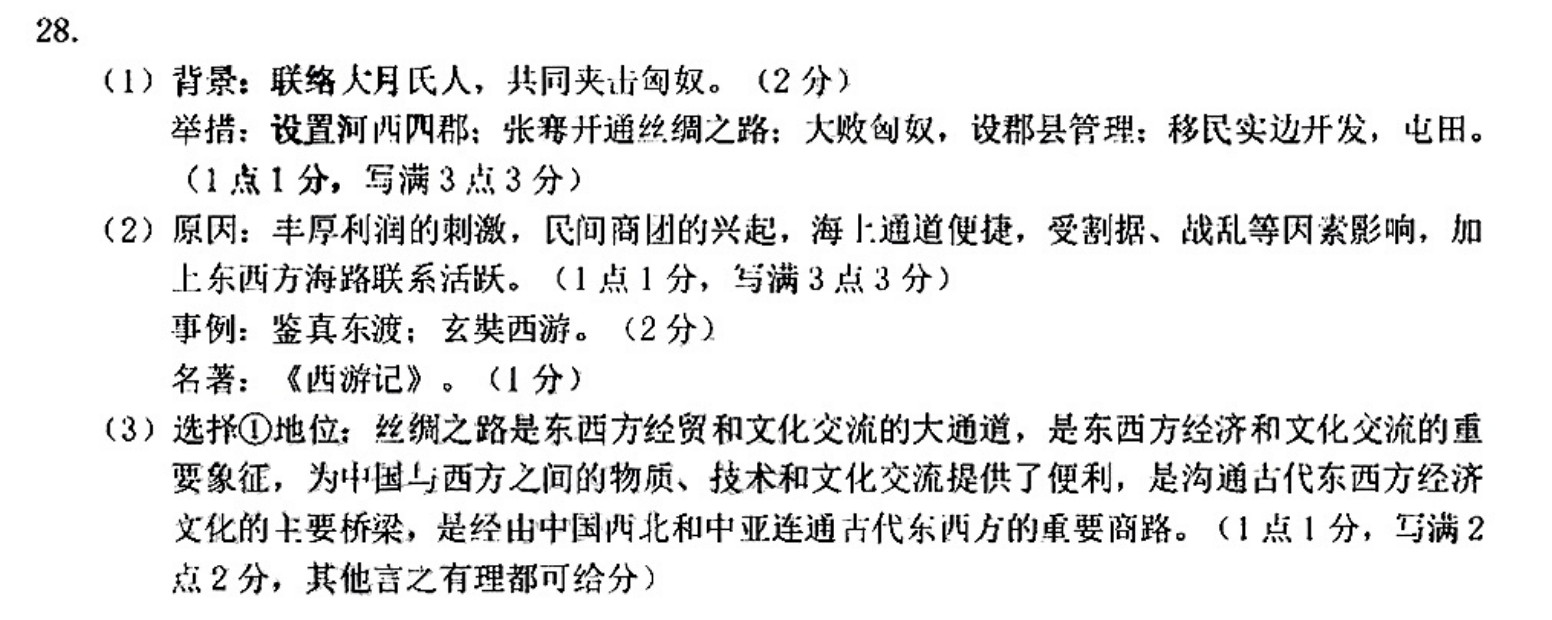 衡水金卷先享题 2022-2023学年度高三一轮复习摸底测试卷 摸底卷(重庆专版) 思想政治(一)1试题答案图片