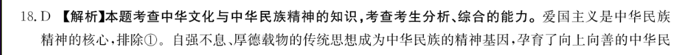 衡水金卷先享题 2022-2023学年度高三一轮复习摸底测试卷 摸底卷(辽宁专版) 地理(二)2试题答案图片