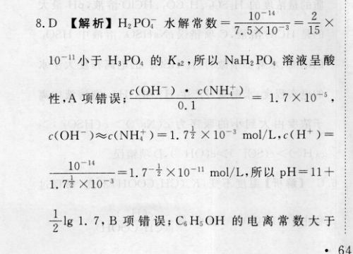 英语周报2022-2023学年高考版第1期答案