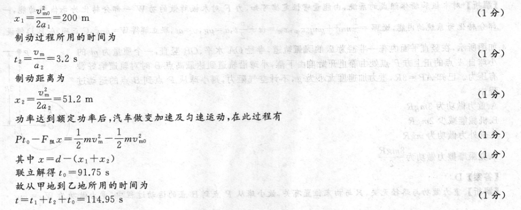 巴蜀中学2023届高考适应性月考卷(二)2地理答案图片