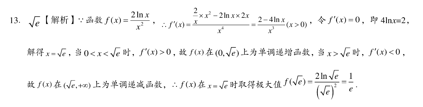 衡水金卷先享题 2022-2023学年度上学期高三年级二调考试(老高考)化学答案图片