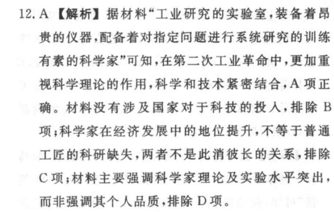 高考金卷·2023届高三·D区专用(9月老高考)语文试题答案图片