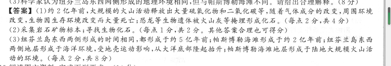 衡水金卷先享题 2022-2023学年度高三一轮复习摸底测试卷 摸底卷(河北专版) 生物学(二)2答案图片