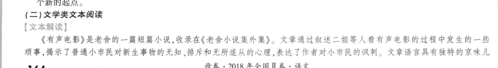2023年高三全国100所名校单元测试示范卷 23·G3DY(新高考)·思想政治-R-必考-QGB 思想政治(三)3答案图片