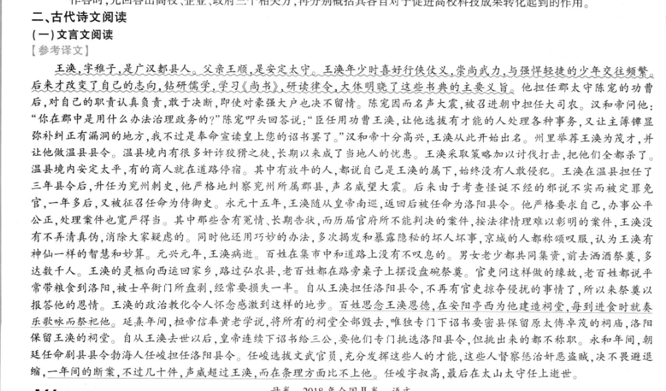 2023年高三全国100所名校单元测试示范卷 23·G3DY(新高考)·思想政治-R-必考-QGB 思想政治(三)3答案图片