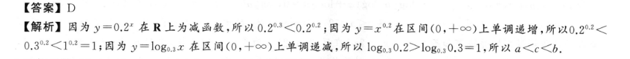 衡水金卷先享题 2022-2023学年度高三一轮复习摸底测试卷 摸底卷(广东专版) 思想政治(二)2答案图片
