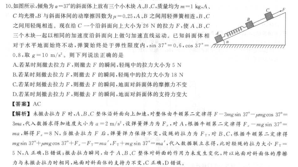 超级全能生2023届高考全国卷地区高三年级9月联考LL(3018C)生物试题答案图片