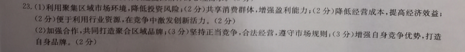 “宜荆荆恩”2023届高三起点考试(2022.9)英语试题答案图片