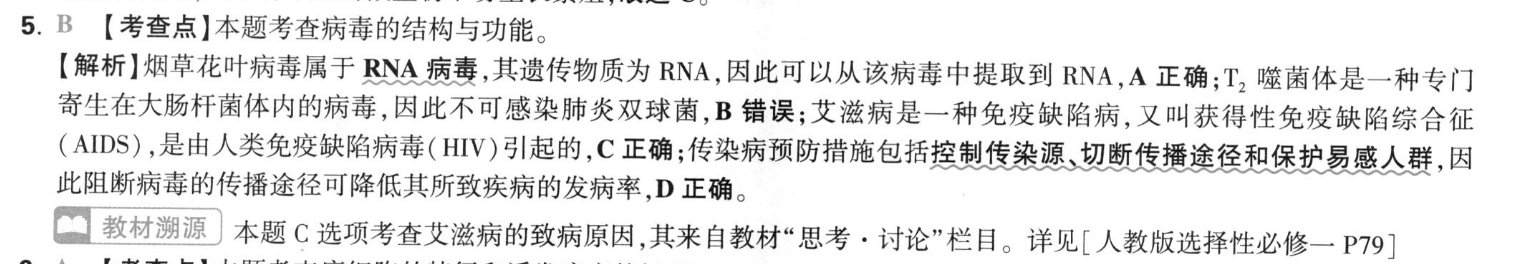 桂柳文化 2023高考桂柳鸿图综合模拟金卷一(1)物理答案图片
