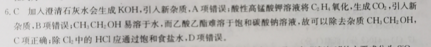 河间一中2023届高三上学期开学考试地理答案图片