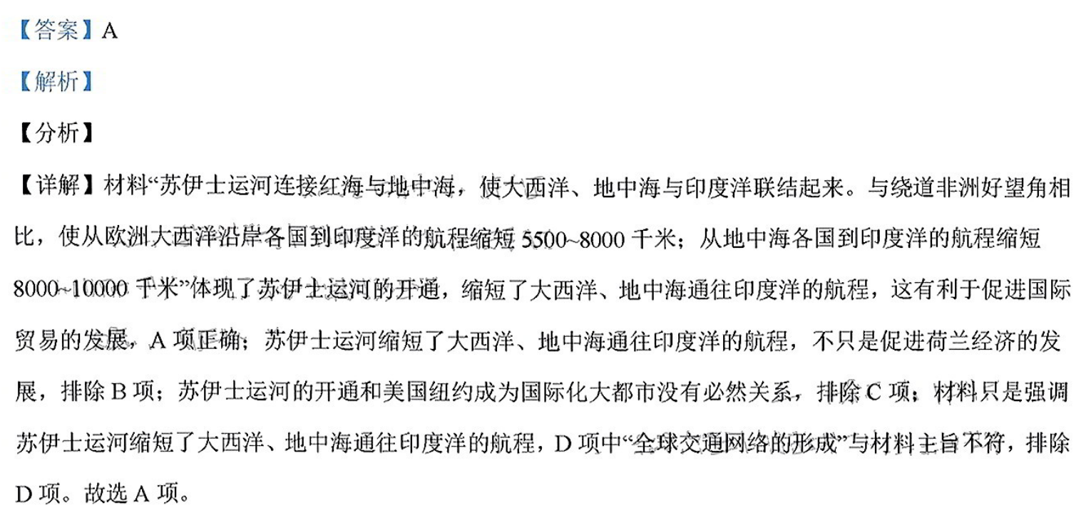 2023年全国100所名校高三AB测试示范卷 23·G3AB(新教材老高考)·英语-WYB-必考-QG 英语(十一)11图片