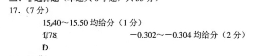 2023年全国100所名校高三AB测试示范卷 23·G3AB(新教材老高考)·英语-WYB-必考-QG 英语(十)10答图片