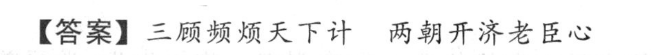 衡水名师卷 2022-2023学年度上学期高三年级一调考试(老高考)化学试题答案图片