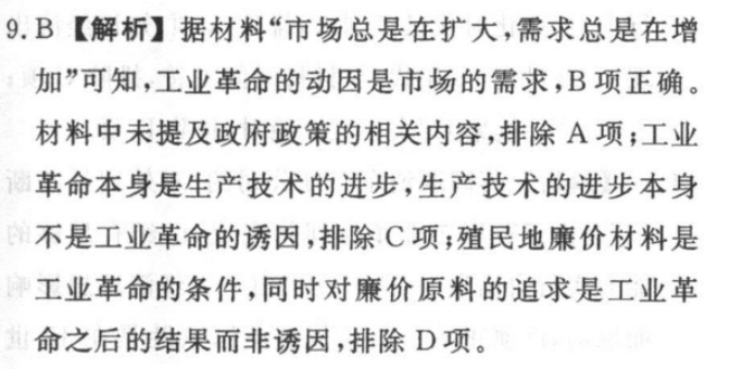 高考金卷·2023届高三·D区专用(9月老高考)语文试题答案图片