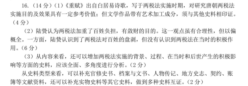 2023年100所名校高考模拟金典卷 23新高考·JD·英语-G DONG 英语(七)7答案图片