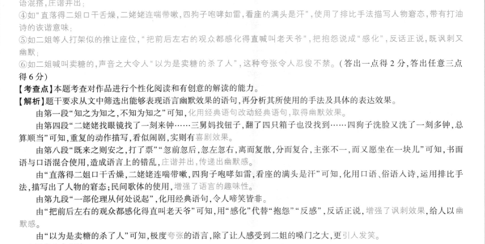 2023年高三全国100所名校单元测试示范卷 23·G3DY(新高考)·思想政治-R-必考-QGB 思想政治(三)3答案图片