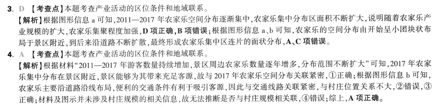 2023届乾县一中高三年级摸底考试历史答案图片