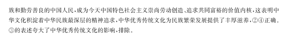 衡水金卷先享题 2022-2023学年度高三一轮复习摸底测试卷 摸底卷(辽宁专版) 地理(二)2试题答案图片