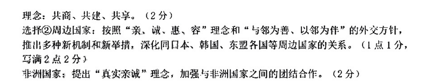 衡水金卷先享题 2022-2023学年度高三一轮复习摸底测试卷 摸底卷(重庆专版) 思想政治(一)1试题答案图片