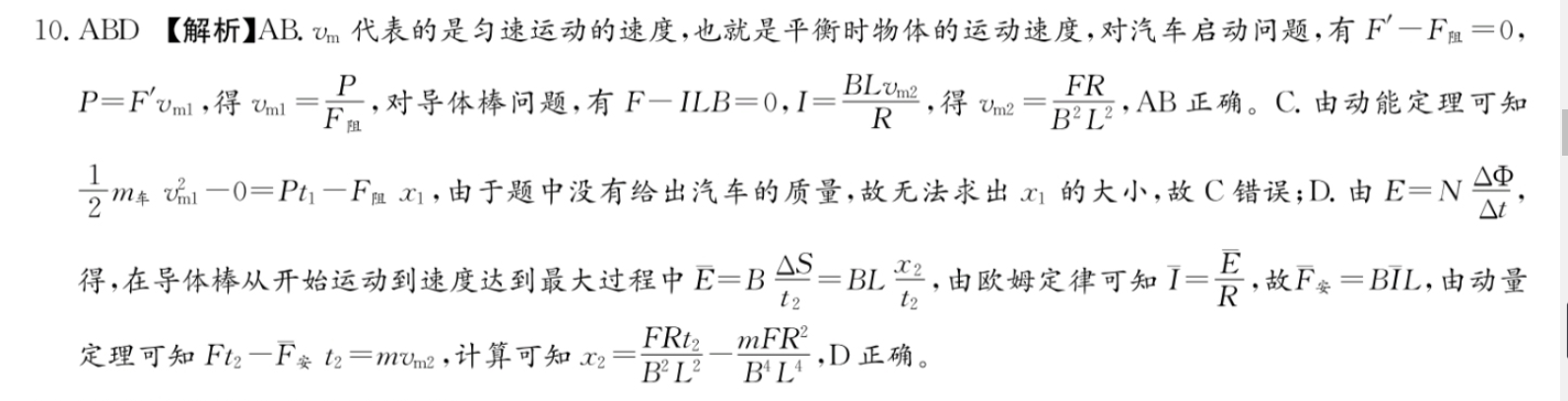 “宜荆荆恩”2023届高三起点考试(2022.9)英语试题答案图片