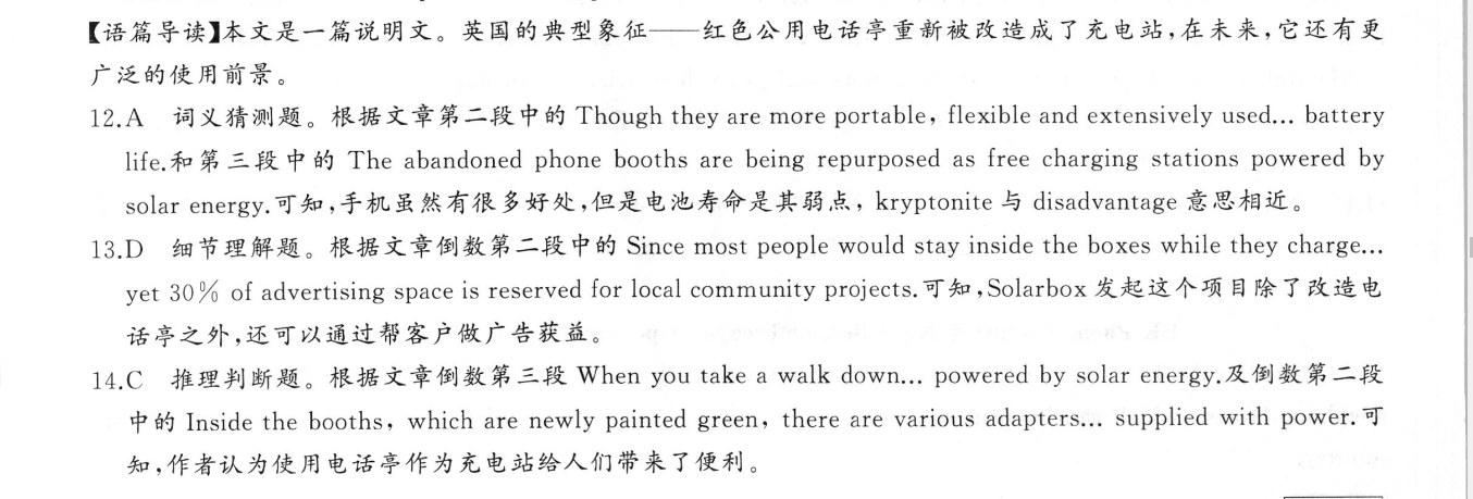山西省2023届九年级阶段评估(一)[1LR]语文试题 答案图片