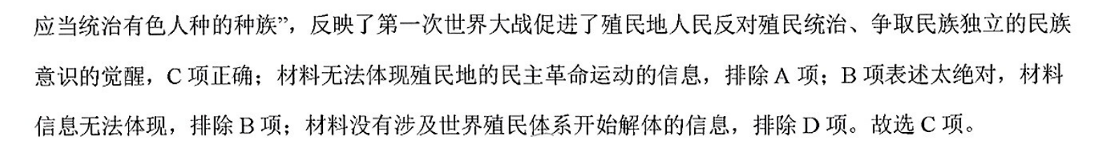 2023年全国100所名校高三AB测试示范卷 23·G3AB(新教材老高考)·英语-WYB-必考-QG 英语(十一)11图片
