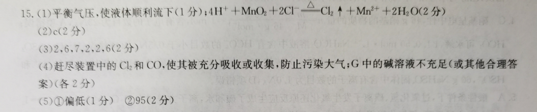 河间一中2023届高三上学期开学考试生物试题答案图片