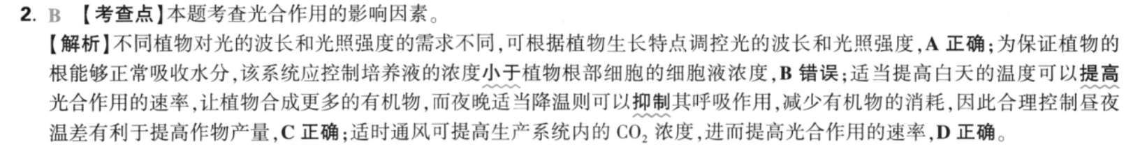 2023年全国100所名校高三AB测试示范卷 23·G3AB(新高考)·地理-LJB-必考-SD 地理(十一)11答案图片