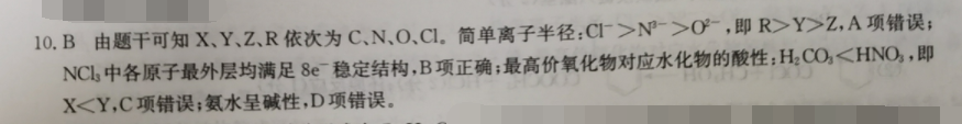 河间一中2023届高三上学期开学考试生物试题答案图片