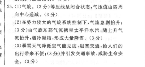 2023届高考单科滚动检测卷 XJC(四)4政治答案图片
