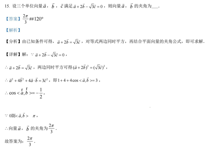 ԭ 2023У߿Ӧ¿Ծ(һ)1ѧͼƬ