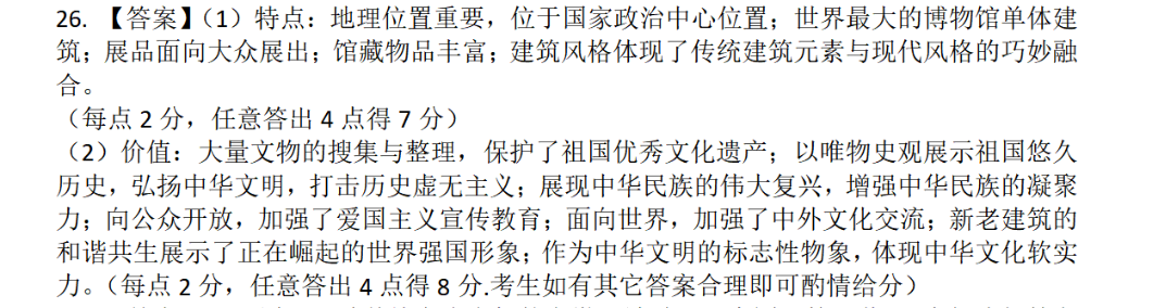 山西省2023届九年级阶段评估(一)[1LR]语文试题 答案图片