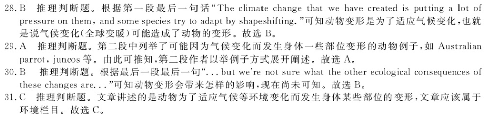 2023年全国100所名校高三AB测试示范卷 23·G3AB(新高考)·地理-R-必考-QG 地理(二十七)27答案图片