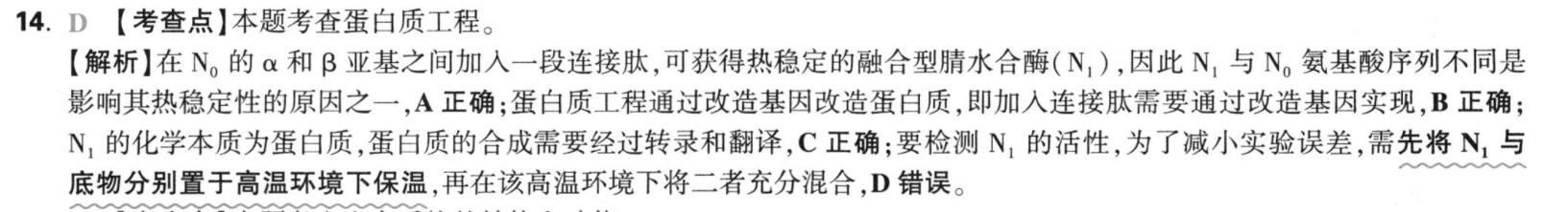 2023年全国100所名校高三AB测试示范卷 23·G3AB(新高考)·地理-LJB-必考-SD 地理(十一)11答案图片