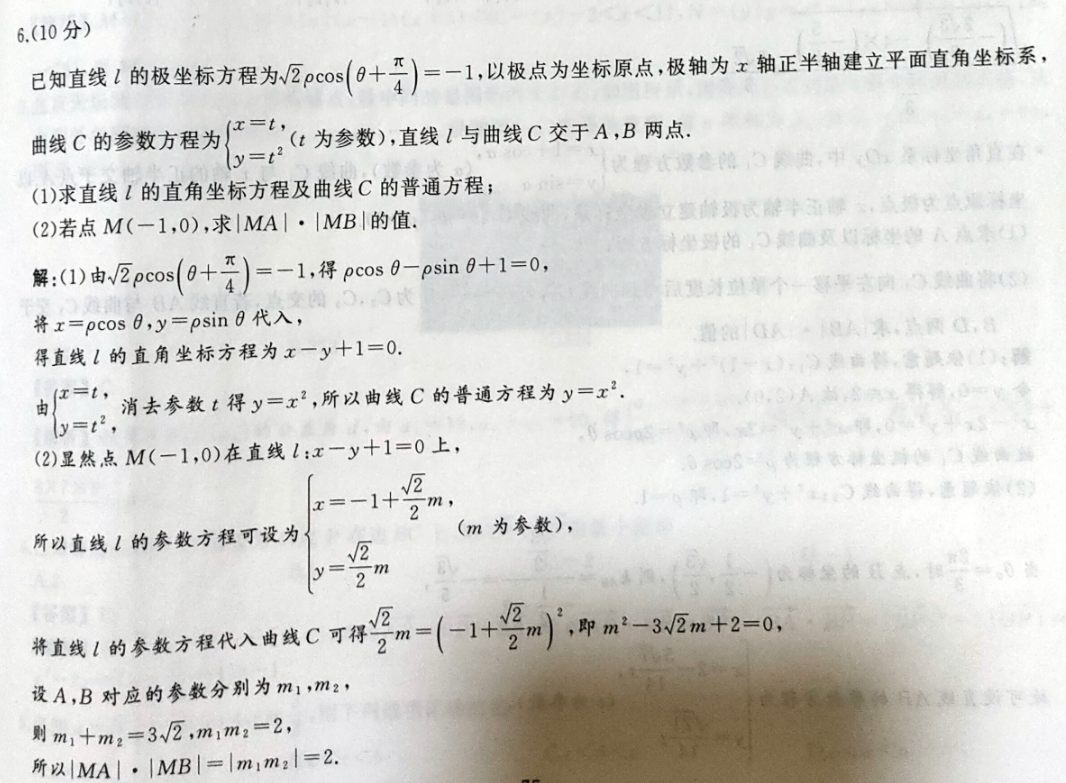 2023年全国100所名校高三AB测试示范卷 23·G3AB(新高考)·地理-R-必考-QG 地理(二十七)27答案图片