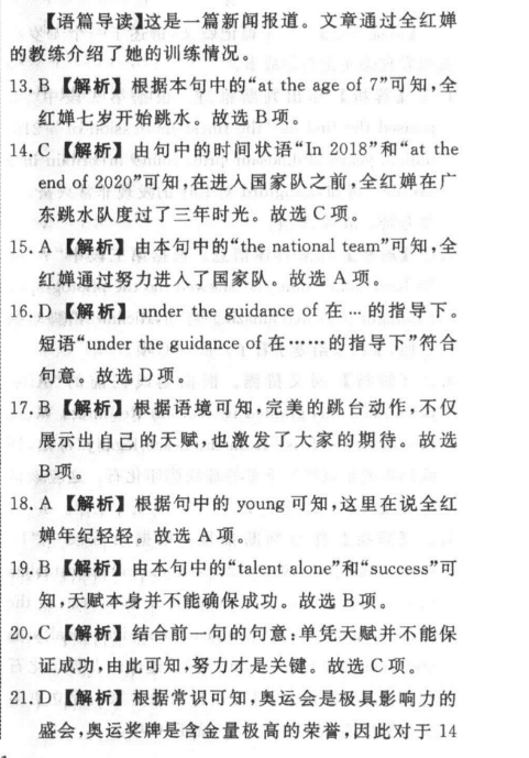 2023届高考单科滚动检测卷 XJC(三)3数学试题答案图片