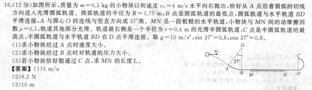 巴蜀中学2023届高考适应性月考卷(二)2地理答案图片