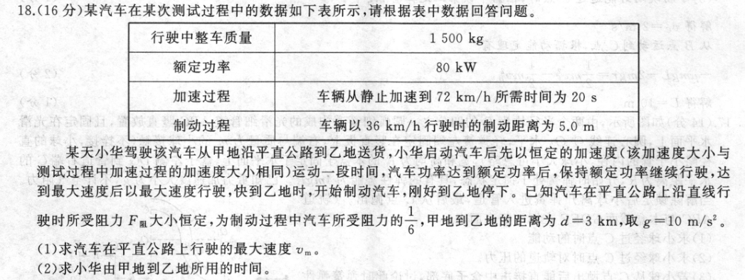 巴蜀中学2023届高考适应性月考卷(二)2地理答案图片